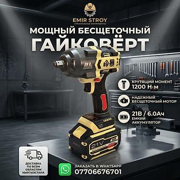 Мощный бесщеточный гайковёрт Основные характеристики: - Крутящий