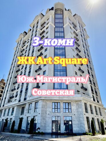 Продажа квартир: 3 комнаты, 102 м², Элитка, 12 этаж, Евроремонт