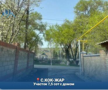 Продажа участков: 8 соток, Для строительства, Красная книга, Тех паспорт, Договор купли-продажи