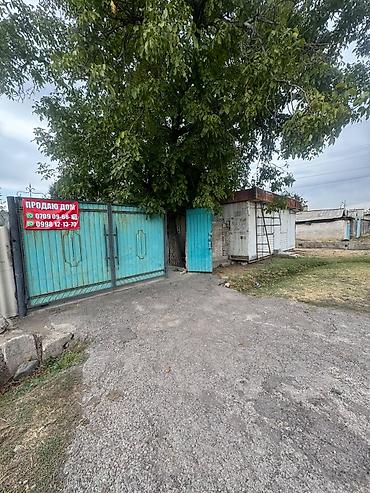 продаю дом с ак жол: 3 комнаты, 45 м², 12 соток, Кара-Балта, Собственник — 1