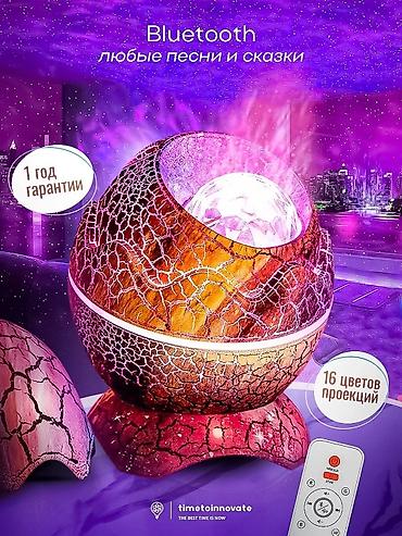 Рабочие настольные лампы: Ночник проектор звездное небо Яйцо дракона🔥🔥🔥(Mobi Center ночники — 15