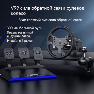 подставка для ноутбука цена: PXN V99 игровой руль + 3 педали + отдельная коробка передач