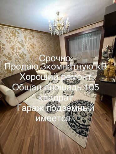 Продажа домов: 3 комнаты, 105 м², 106 серия, 8 этаж, Евроремонт