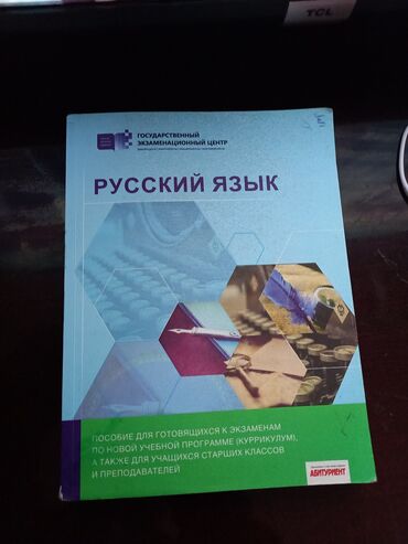 prava testi in Azərbaycan | KITABLAR, JURNALLAR, CD, DVD: Rus dili testi(2019) tertemiz hec işledilbiyib!
