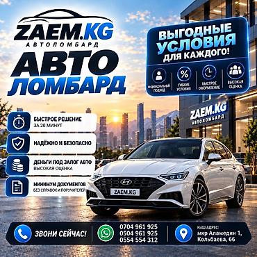 залкар сторой: Автоломбард | Займ | Без поручителей — 1