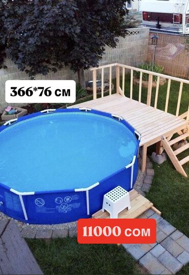 насос для мяча бишкек: 💦 Бассейн 366×76 см — Хит продаж этого лета! Идеальный выбор для всей