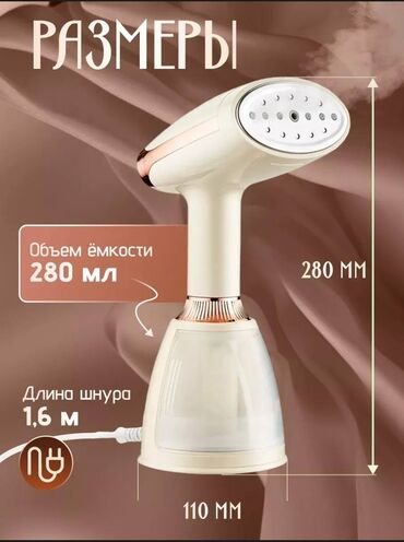 Отпариватели: Отпариватель Ручной at lalafo.kg — 11 Отпариватели: Отпариватель Ручной — 11