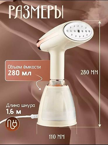 Отпариватели: Отпариватель — 6