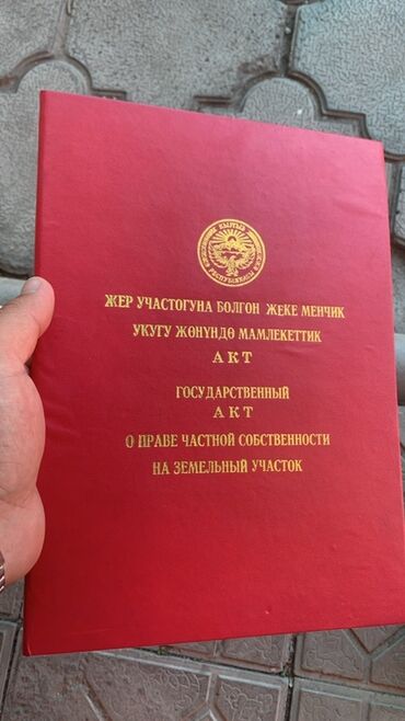 дом отдыха иссык куль: 6 соток, Курулуш, Кызыл китеп