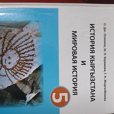 книги бишкек: Другие книги и журналы — 1