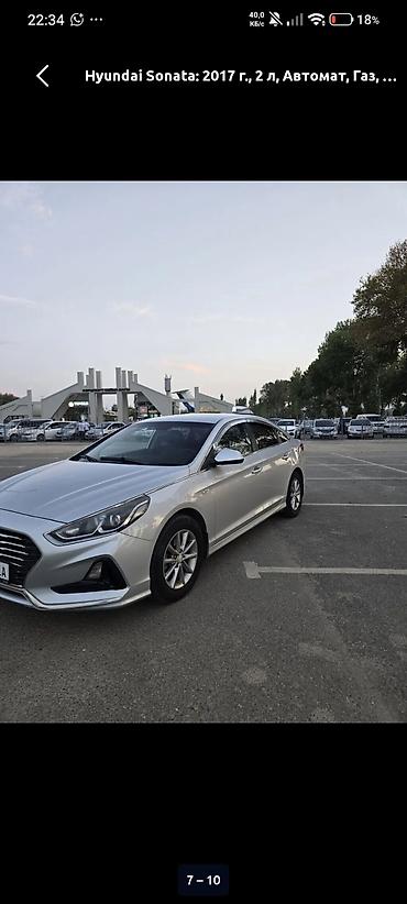 матор легаси: Hyundai Sonata: 2017 г., 2 л, Автомат, Газ, Седан — 7