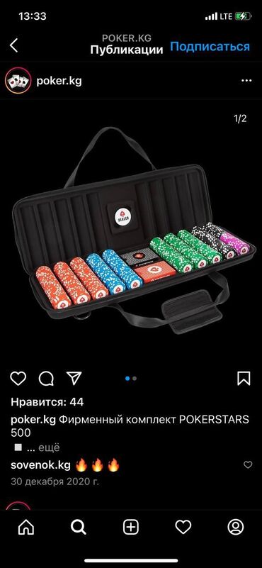 Покерный набор, 500 фишек