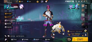 Другие видеоигры: Аккаунт Free Fire Состав и особенности: - Боевой интерфейс прокачан