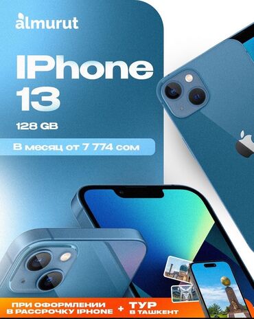 Apple iPhone: IPhone 13, Новый, 128 ГБ, Синий, Коробка, В рассрочку