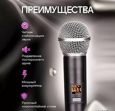 микрофоны бишкек: Беспроводные микрофоны для караоке Купить в Бишкеке — 2 микрофона — 10