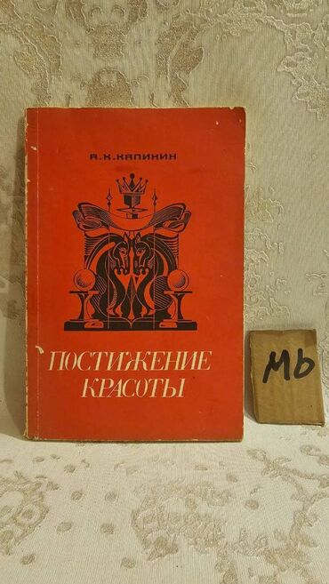 Bədii ədəbiyyat: Əziz Kitabsevərlər! Kitabların qiyməti müxtəlifdir, hər zövqə uyğun — 16