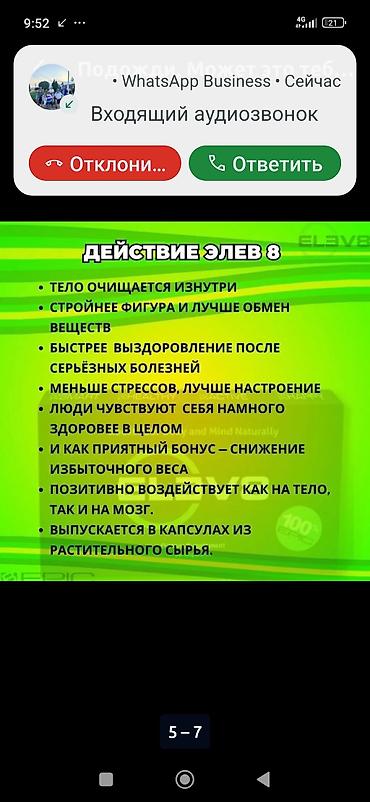мышцы: ELEV8 — БАД натуральные капсулы для ежедневной поддержки организма — 2