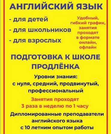 работа репетитором английского для детей: Репетитор Подготовка к школе