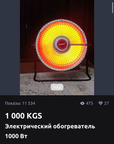 варянтка машина алам: 1000ват аябай жакшы буйум экономический акчасы толук толом менен