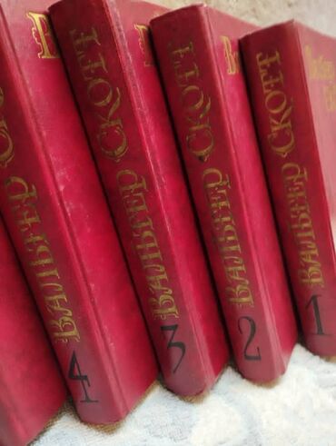 прием книг: Вальтер Скотт собрание сочинений в 8 томах за 1500 сом, 7 книг кроме 5