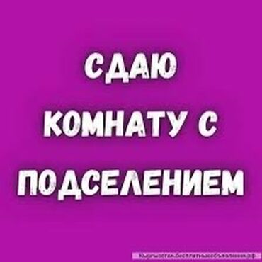 сниму пол дома: 16 м², С мебелью