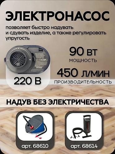 Надувные диваны: Надувной диван, Новый, Платная доставка — 4
