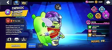 deepcool matrex: Игровой аккаунт Brawl Stars - Трофеи: 17 434 (рекорд 17 436), Путь к — 2