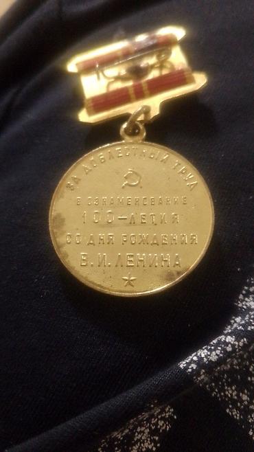 Sovet medalı – “V. İ. Leninin doğumunun 100 illiyi münasibətilə vəzifə