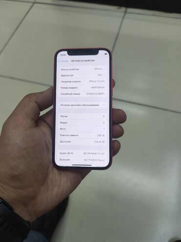 редми 13 цена в бишкеке 128 гб: IPhone 12 mini, Б/у, 128 ГБ, Красный, Защитное стекло, Чехол, 76 %