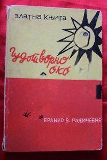 lampe za lovce: ČUDOTVORNO OKO, BRANKO V. RADIČEVIĆ | Čudotvorno Oko, Branko V — 4