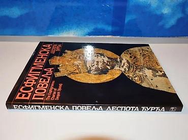dva srca slike: Esfigmenska povelja despota đurđa1988pavle ivić31 cm tvrd — 2