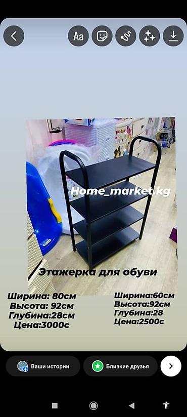 Полки, стеллажи: Обувная полка Этажерка для обуви Полки для обуви Стеллаж. Цвет — 9