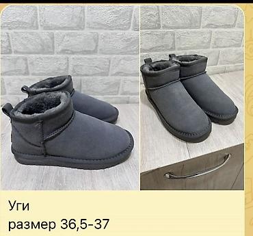 Угги