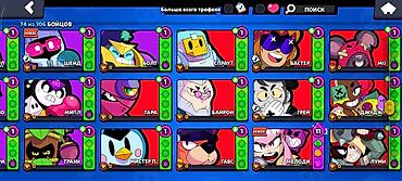 brawl pass: Аккаунт Brawl Stars - Трофеи: 15 090 - Уровень профиля: 70+ - Боёвцы — 6