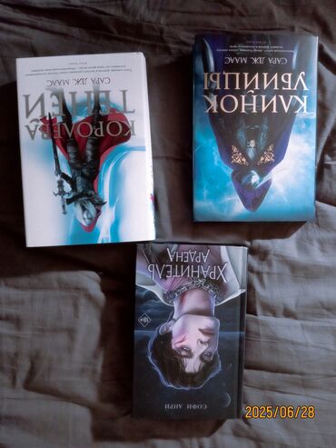 русский язык 9 класс методическое пособие азербайджан: Хранитель Ардена- 9 ман. Король теней/клинок убийцы- 15 ман. Книги