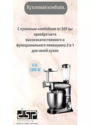 планетария: Блендер, миксер, Новый, Бесплатная доставка, Платная доставка, Самовывоз — 4