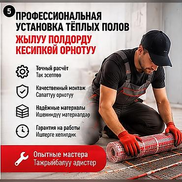 Электрик | Монтаж проводки Больше 6 лет опыта