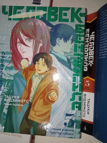 Книги, журналы, CD, DVD: Продаю мангу по одноименному аниме Человек бензопила в отличном