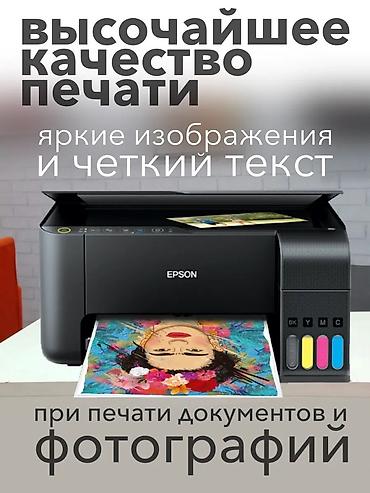 Принтеры: МФУ Epson L3258 — принтер, который экономит ваши деньги и время — 2
