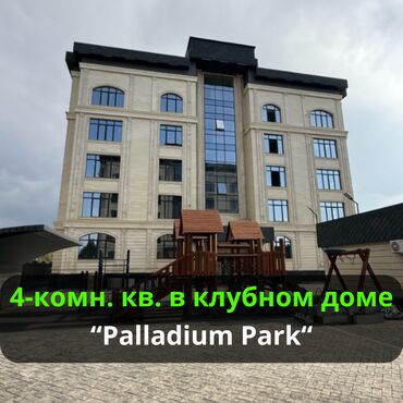 ата журт п: 4 комнаты, 206 м², Элитка, 3 этаж, Дизайнерский ремонт