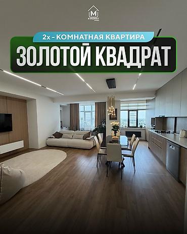 квартира буденовка: 2 комнаты, 77 м², Филармония Элитка, 12 этаж, Евроремонт — 1