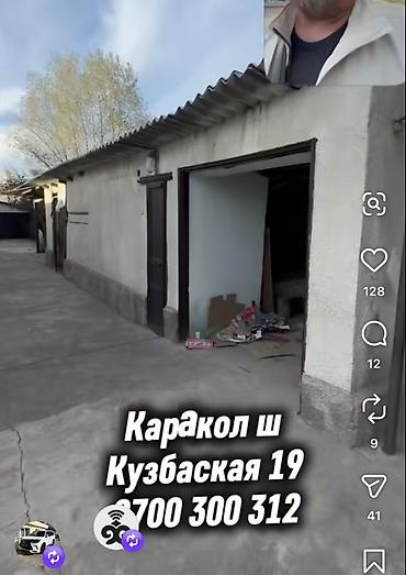 Дома: 4 комнаты, 65 м², 12 соток, Каракол, Собственник — 6