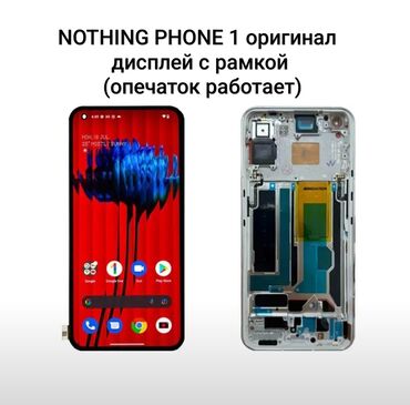электронная фоторамка: Nothing, Phone 1, Жаңы