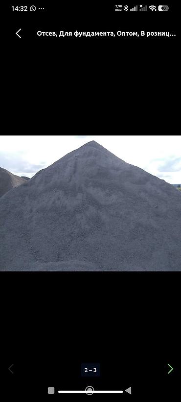 Другие автоуслуги: Доставка по городу Кант Новопокровка Люксембург песок.отсев.щебень — 9