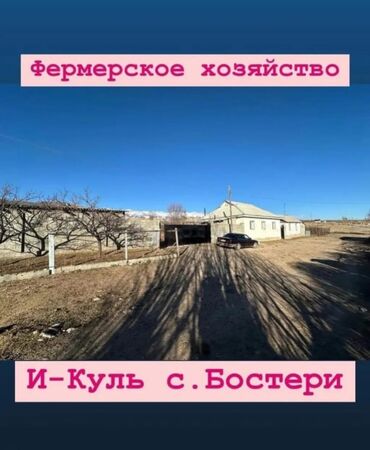 Продажа домов: Дом, 80 м², 3 комнаты, Агентство недвижимости, Косметический ремонт