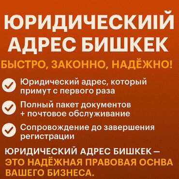 квартира в долгосрочную аренду: Сдаю Офис, 20 м², С юридическим адресом