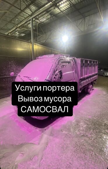 жыгач ешик: Porter, Курулуш таштандыларын чыгаруу, Регион боюнча, Шаар ичинде, Өлкө боюнча, жүк ташуучу жумушчусу менен