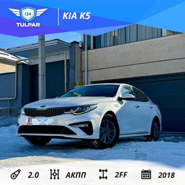 Kia: Kia K5: 2018 г., 2 л, Автомат, Газ, Седан