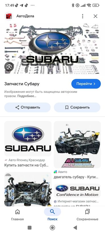 авто запчати: Авто запчасти из дубая