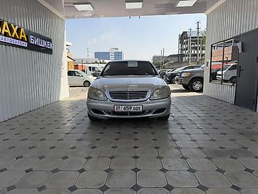 audi 100 с4: Mercedes-Benz S-Class: 2000 г., 5 л, Автомат, Бензин, Седан — 8